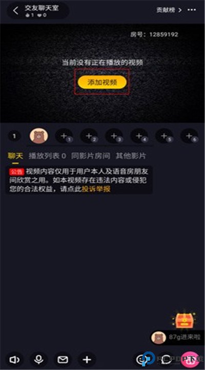 恋爱物语软件