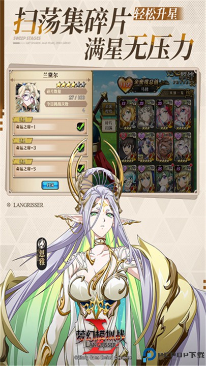 梦幻模拟战手游