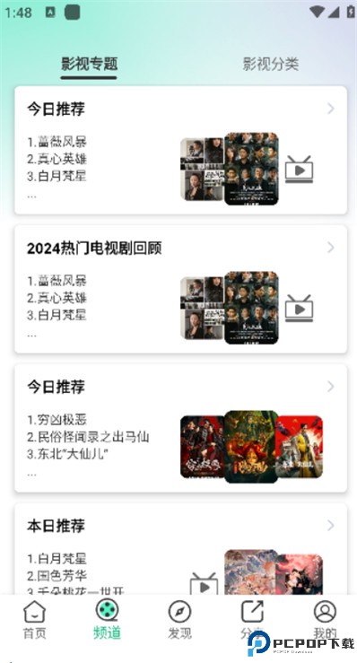 番茄影视安卓版