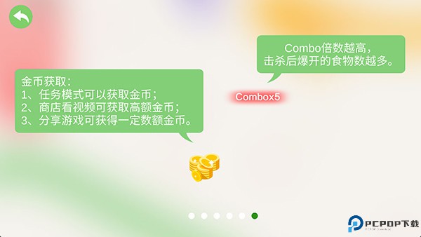 五毒大作战手游