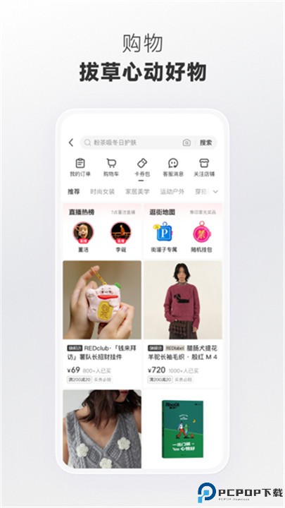 小红书友好市集