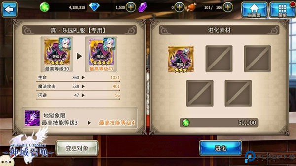 神域召唤手游