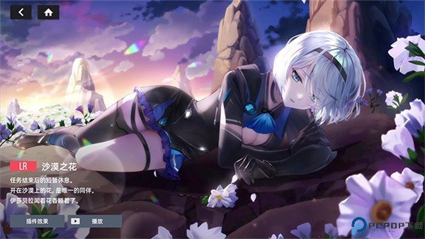 星链计划未来少女手游