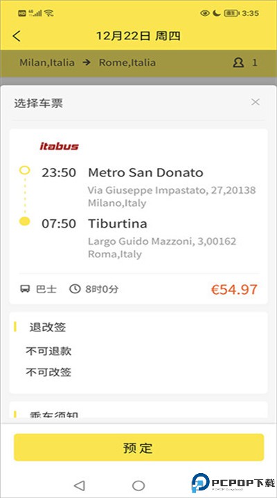 大熊旅行app安卓版