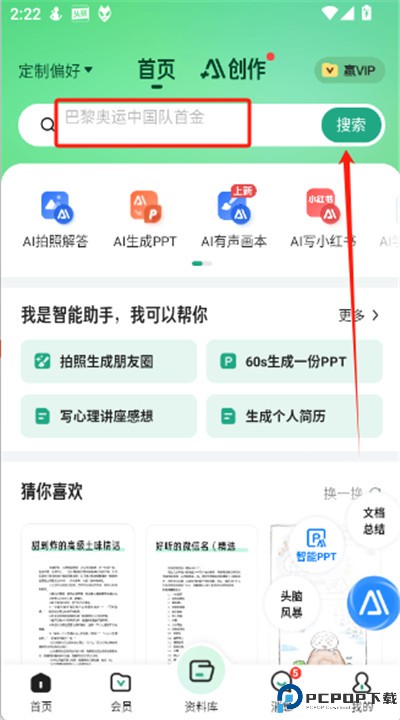 百度文库app