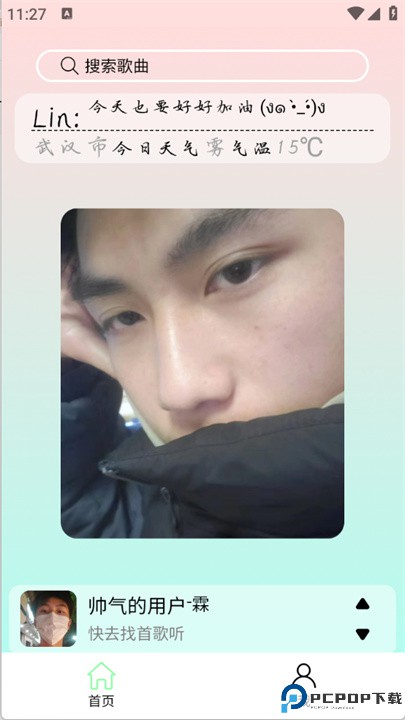 为你音乐