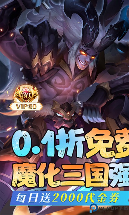 逆袭吧英雄手游