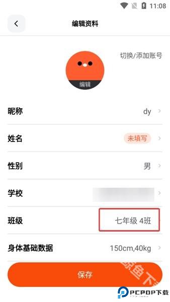 天天跳绳
