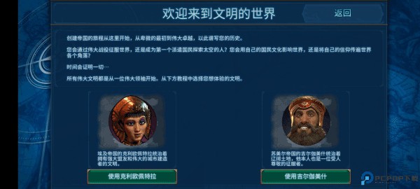 文明6