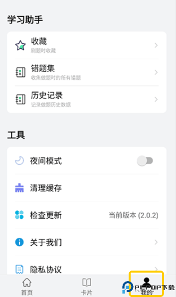 万题斩app
