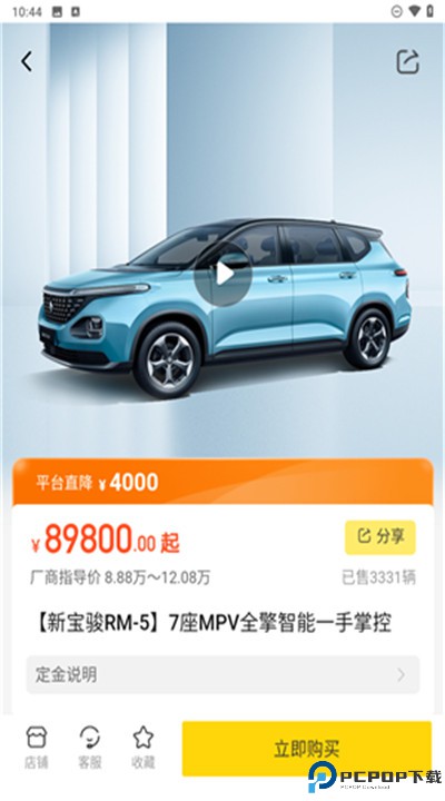 今日买车app