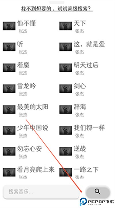 极乐音乐软件