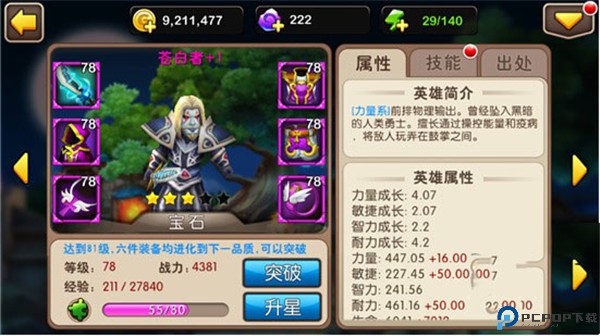 我叫MT2手游