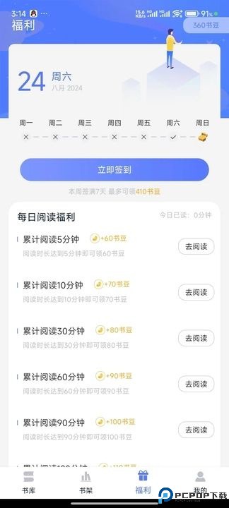 得阅平台