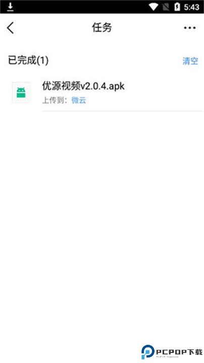 腾讯微云