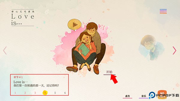 爱在小事