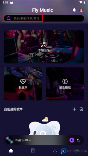 fly音乐