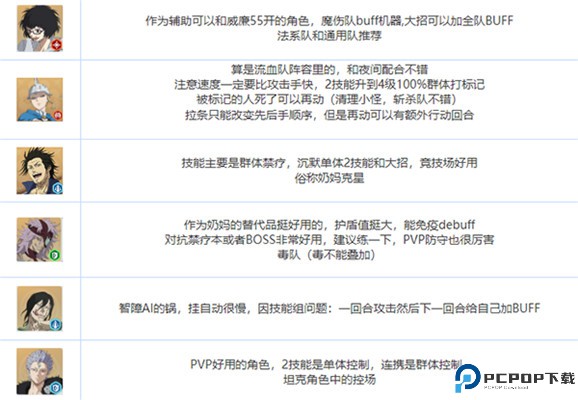 黑色五叶草魔法帝之道