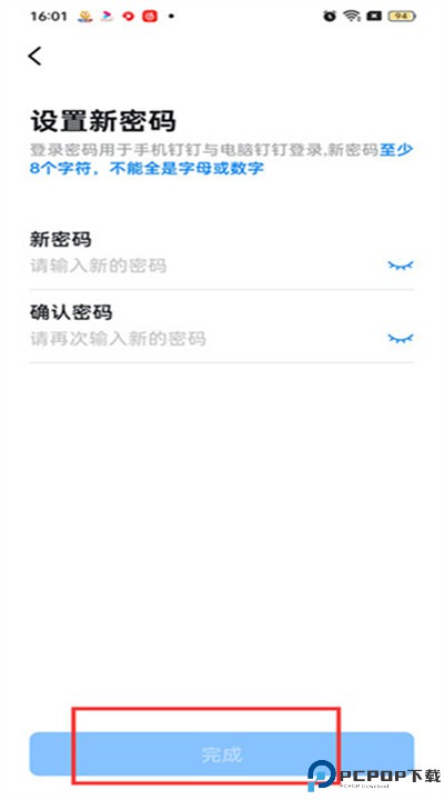 钉钉app正版