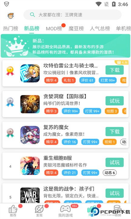 gg大玩家app