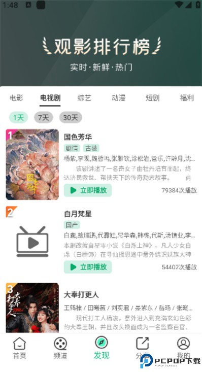 番茄影视安卓版