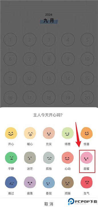宇宙人日记app
