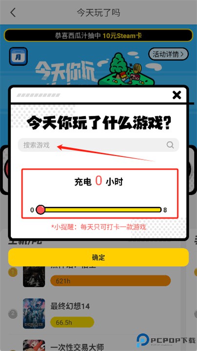 游研社