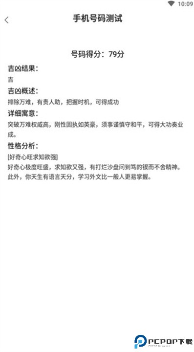 橡子星座