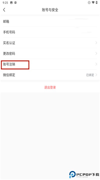 前程无忧安卓