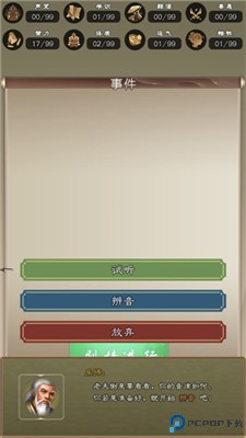 大侠请重来手游