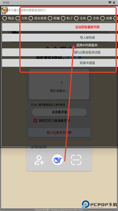 命令魔方