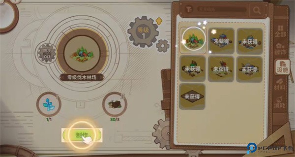天空岛传说手游
