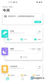 dafit智能手表app