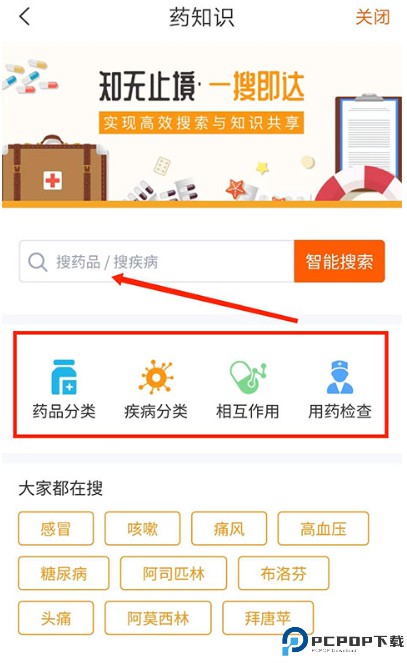 药师帮医药网商城
