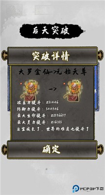 太公传承安卓版
