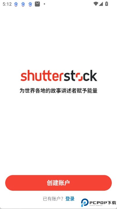 shutterstock中文