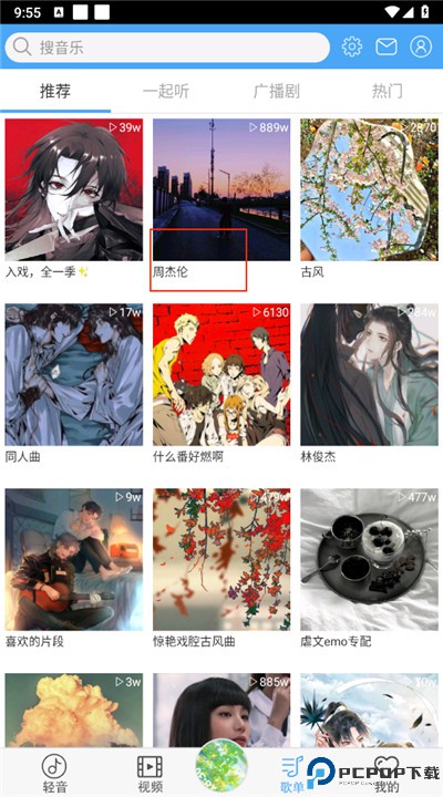 轻音社app安卓