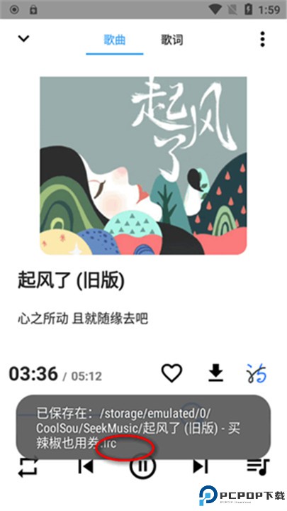 觅音音乐app
