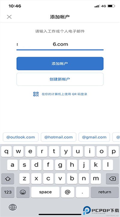 微软邮箱app