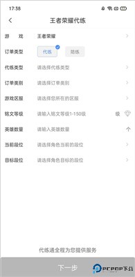 代练通app
