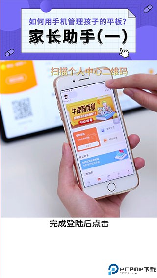 读书郎家长助手