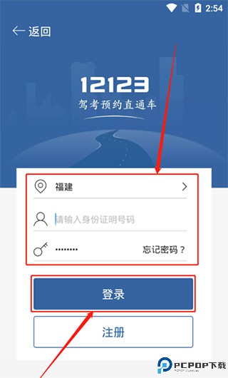 驾考宝典