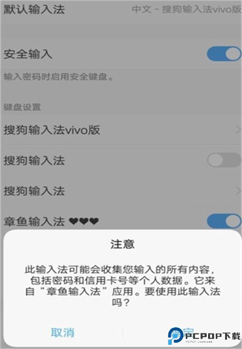 章鱼输入法app