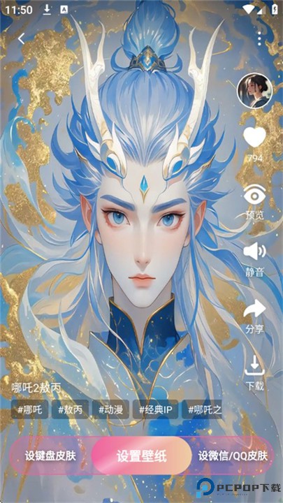 万能桌面美化手机版