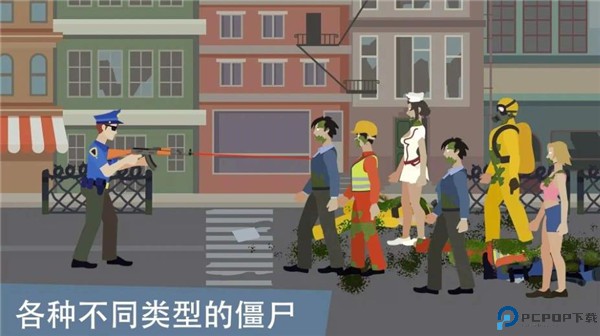 像素僵尸来袭游戏