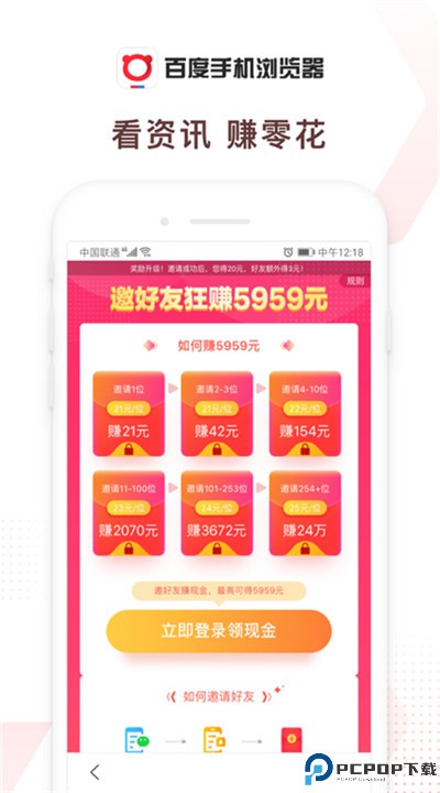 百度浏览器app