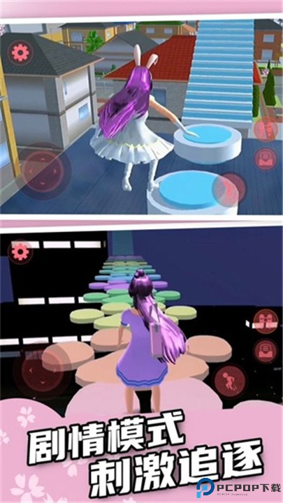 樱花校园逃离跑酷中文版