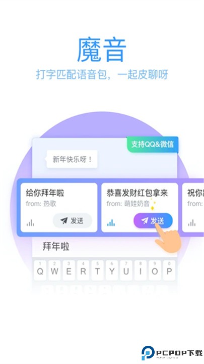 QQ输入法手机版
