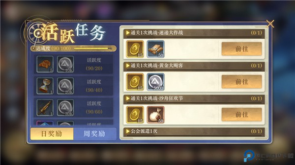 空之要塞启航