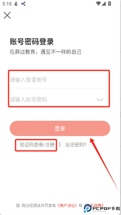 莽过教育